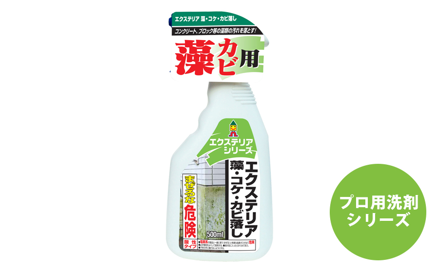 日本ミラコン産業 屋外の洗浄 エクステリア・藻、コケ、カビ落し 500ml EXT-03
