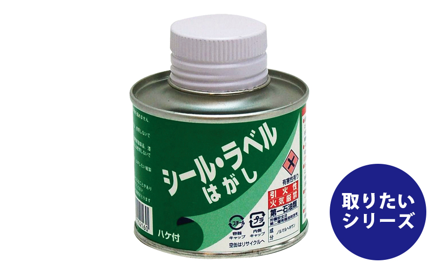 シール・ラベルはがし 缶100ml - 日本ミラコン産業株式会社