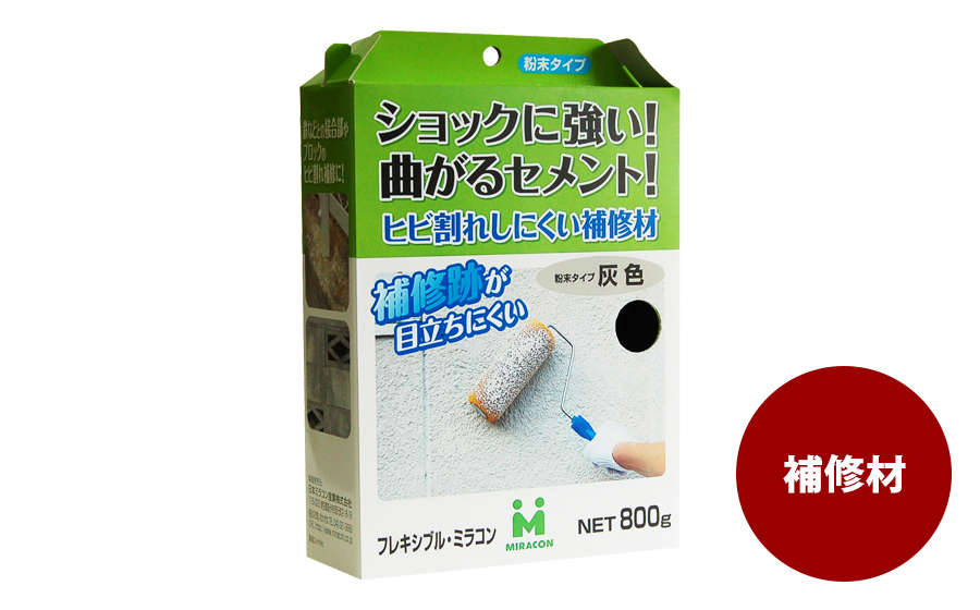 【ミラパール】藤稔の粒　箱込1kg弱 フレキシブル・ミラコン（灰）800g - 日本ミラコン産業株式会社