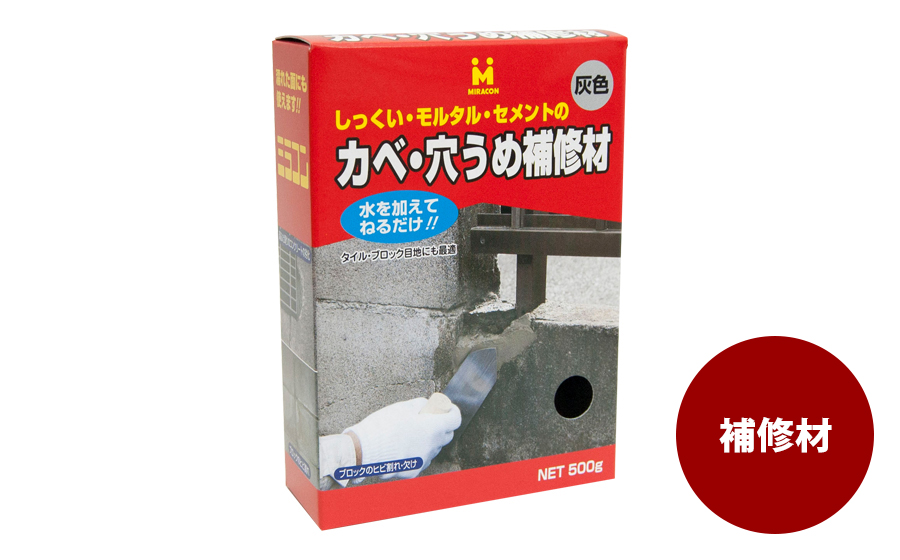 エクステリアクリーナー 500ml ミラコン クリーナー