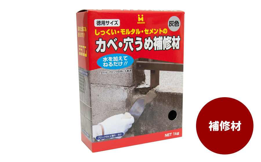 【ミラパール】藤稔の粒　箱込1kg弱 ミラコン（灰）1kg - 日本ミラコン産業株式会社
